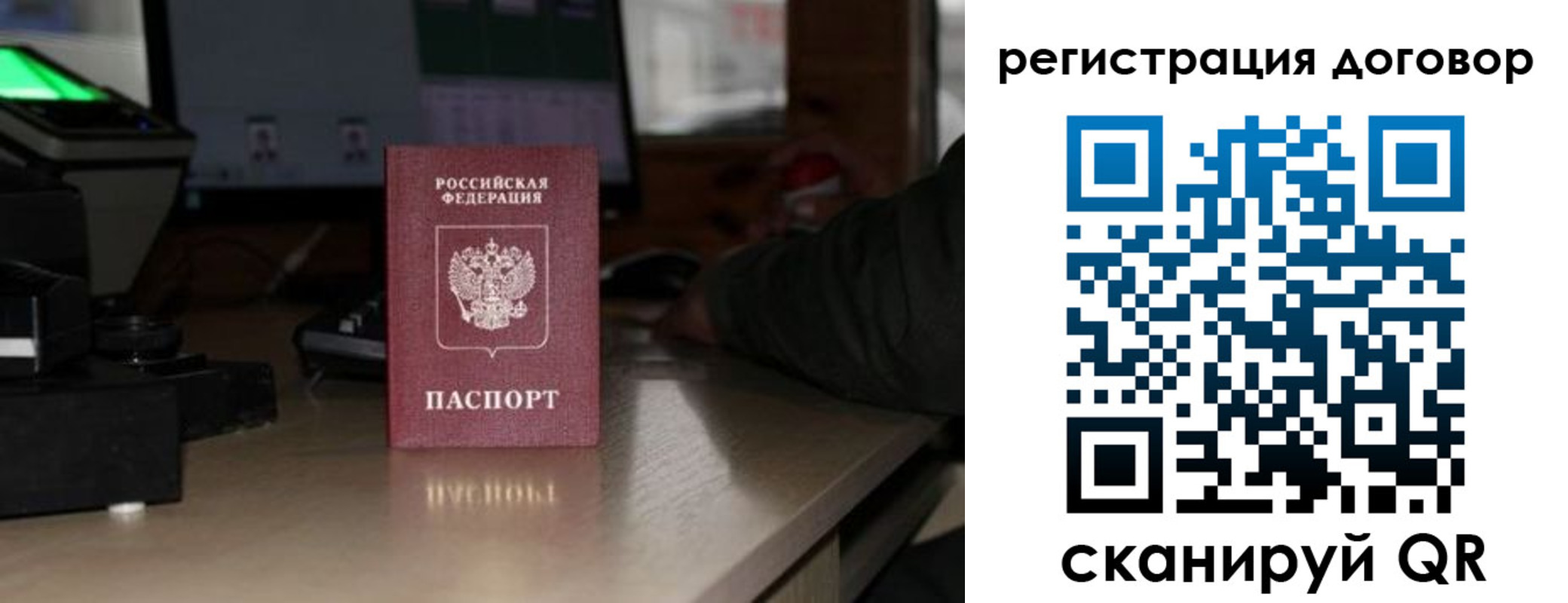 прописка паспорт в Перми
