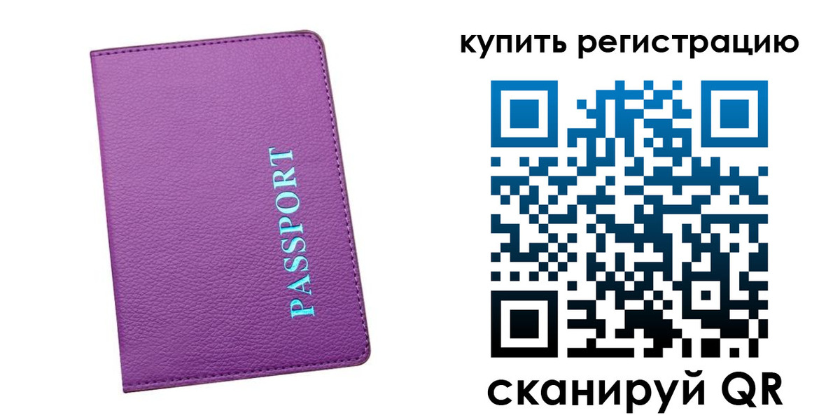 прописка иностранных граждан в Перми