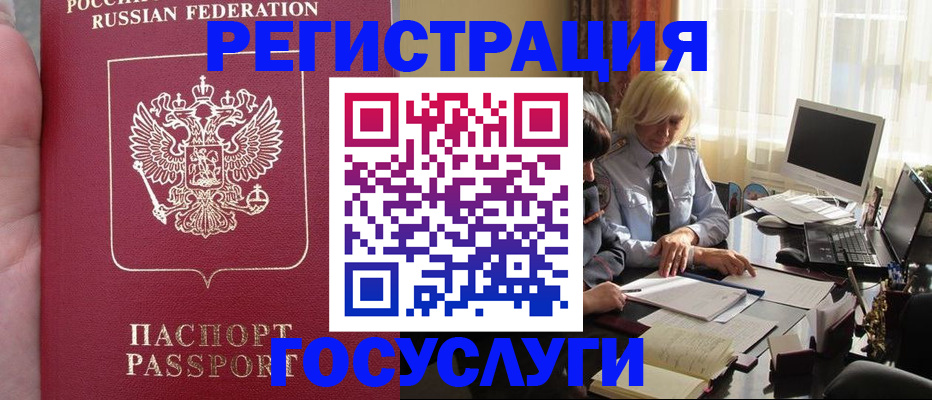 прописка регистрация в Перми