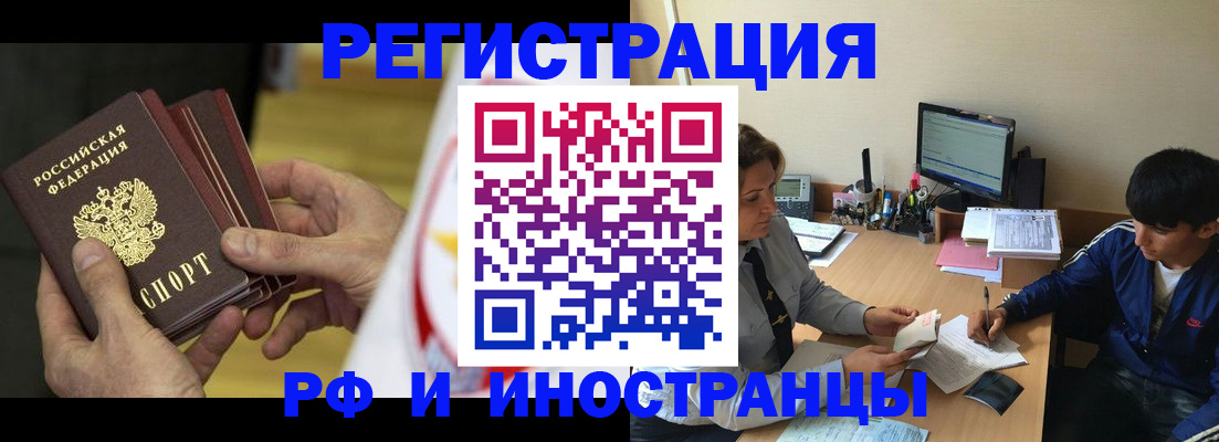 прописка от собственника в Перми