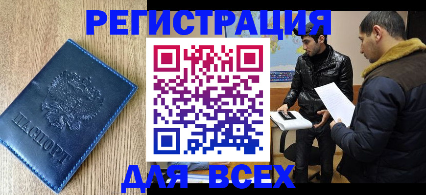 прописка штамп в Перми